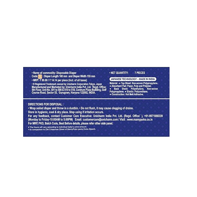 MAMYPOKO PANTS EXTRA ABSORB S-7