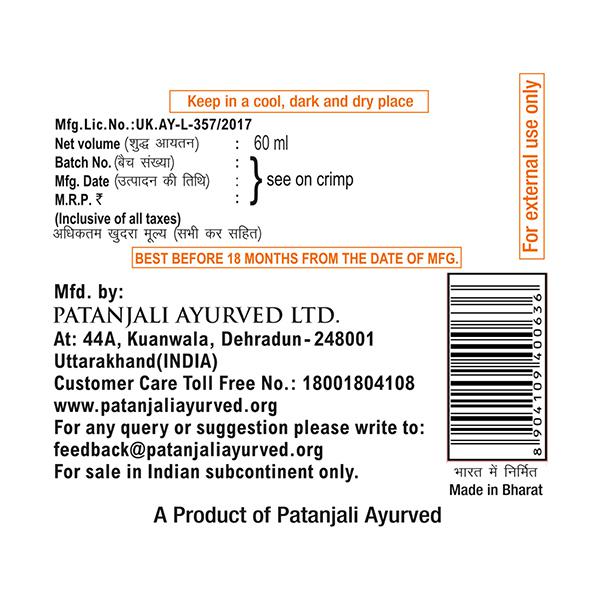 PATANJALI ALOE VERA GEL 60ML