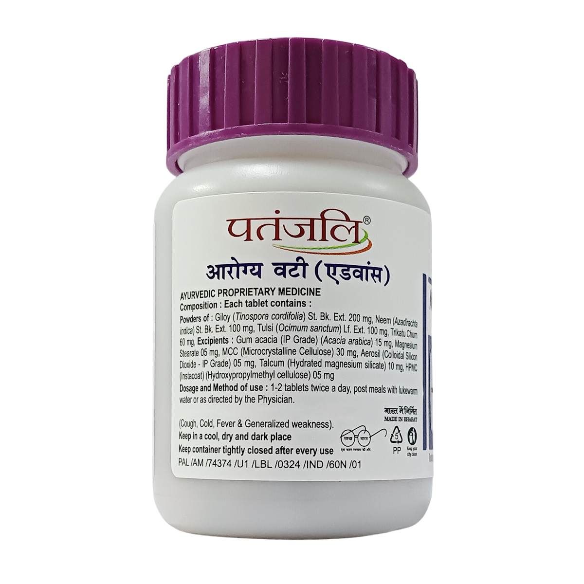 PATANJALI VATI AROGYA 60N