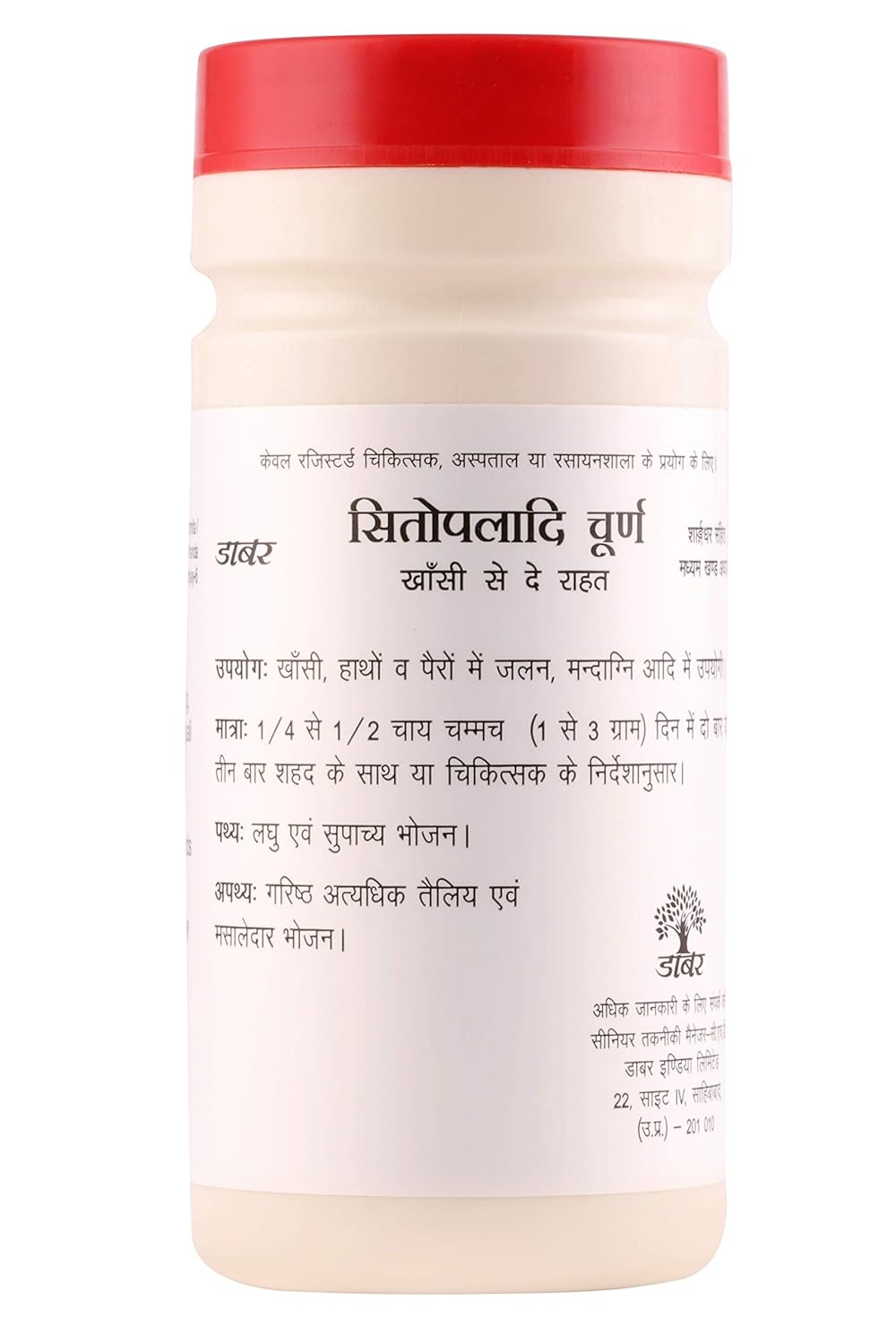 DABUR SITOPALADI CHURAN 60GM