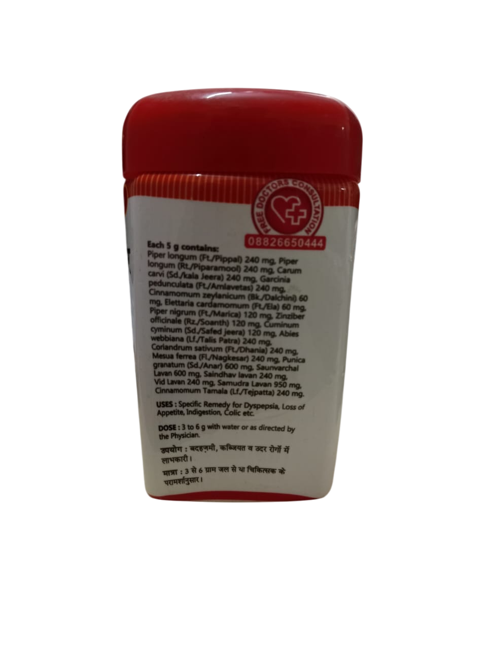 BAIDYANATH LAVAN BHASKAR CHURAN 60GM