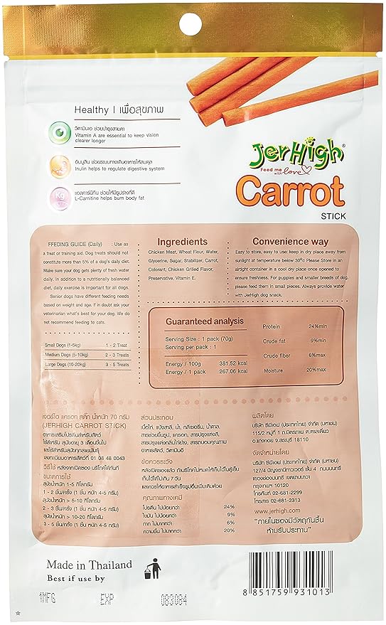 JERHIGH CARROT STICK DOG TREATS FOR ALL LIFE STAGES, 70GM