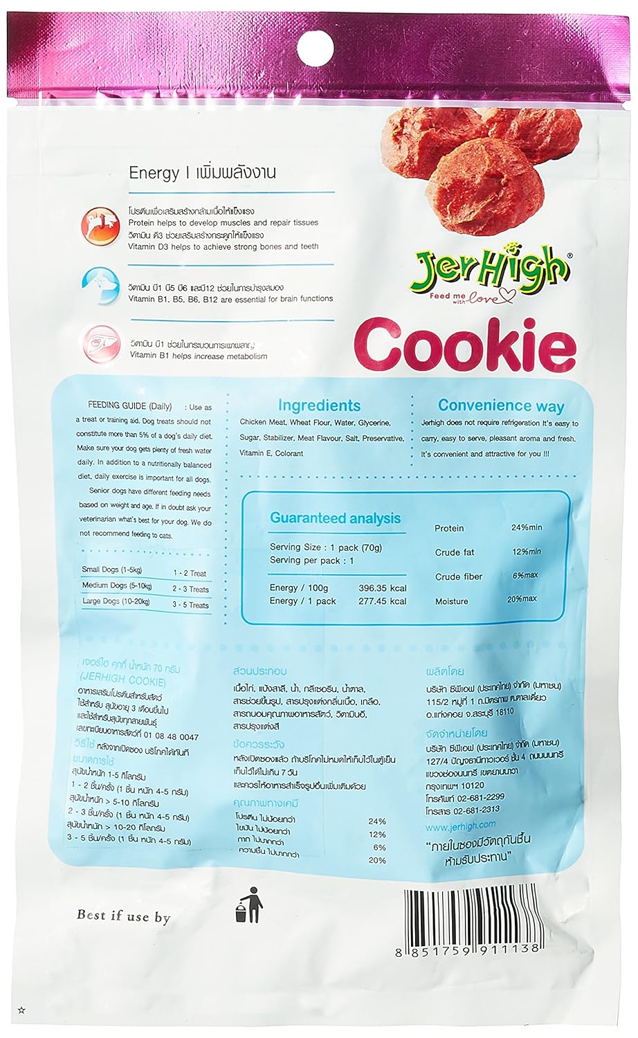 JERHIGH COOKIE DOG TREAT, 70 GM