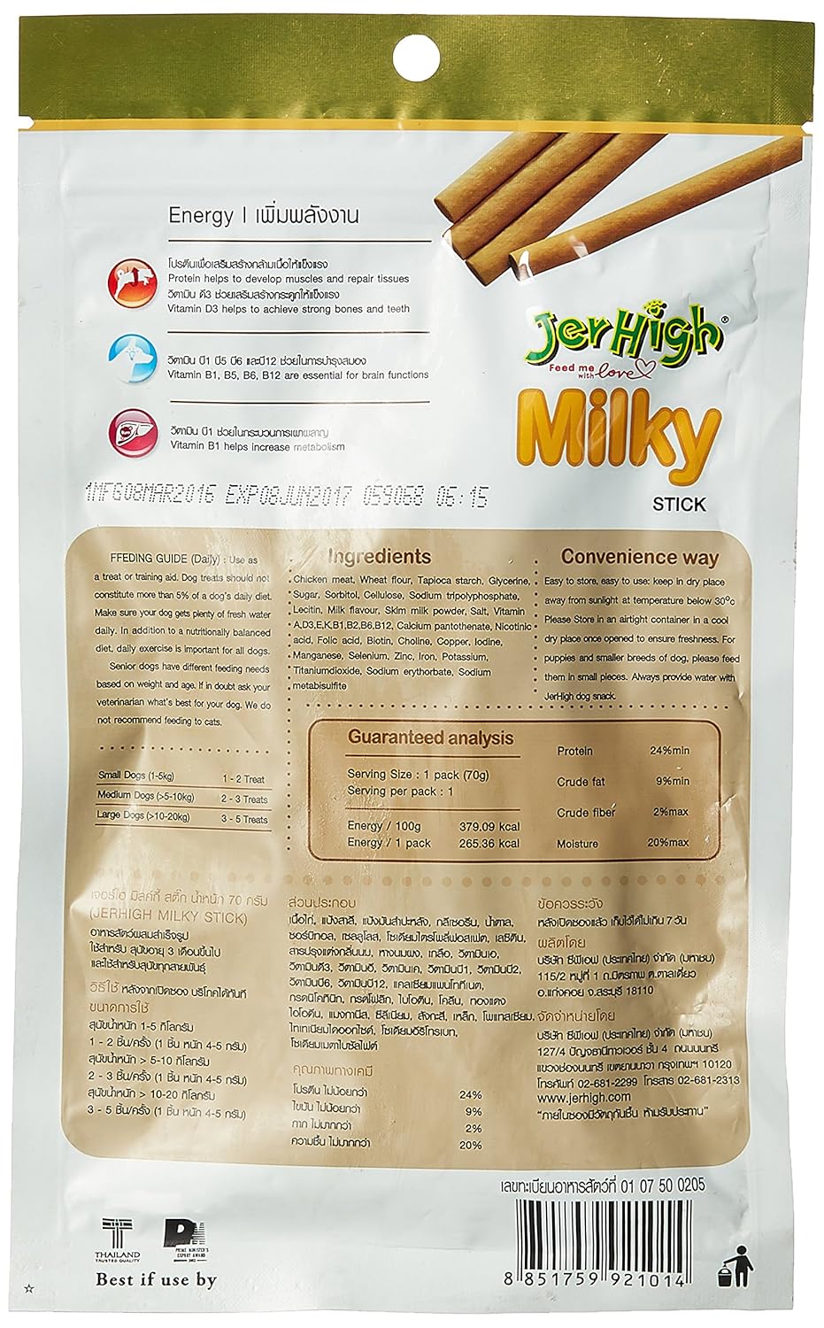 JERHIGH DOG SNACKS MILKY STICK CHICKEN MEAT 70GM