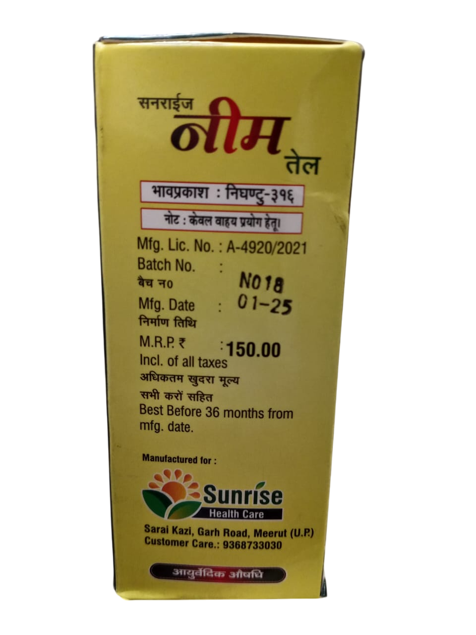 NEEM OIL 120ML