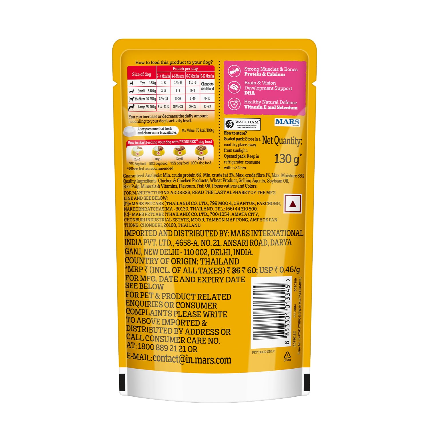 PEDIGREE PUPPY WET DOG FOOD, CHICKEN & LIVER CHUNKS IN GRAVY, 130GM